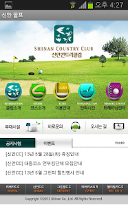 Lastest 신안 골프 APK for Android