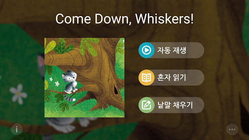 무료 Come Down Whiskers 4CV