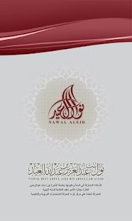 How to download الدكتورة نوال العيد lastet apk for pc