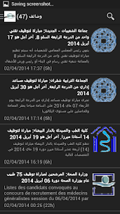 Lastest جرائد مغربية APK for Android
