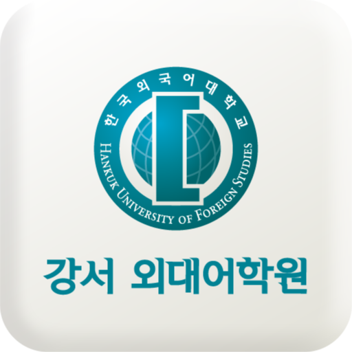 강서 외대어학원 LOGO-APP點子