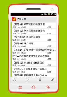 免費下載社交APP|FC2部落格 app開箱文|APP開箱王