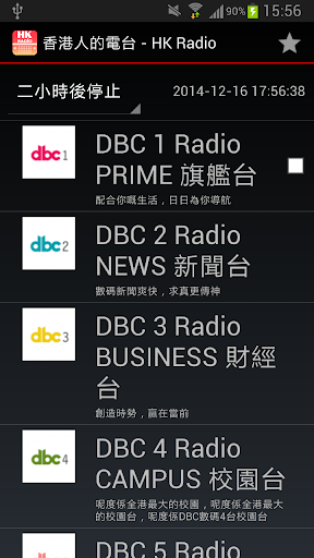 【免費音樂App】香港人的電台 - HK Radio-APP點子
