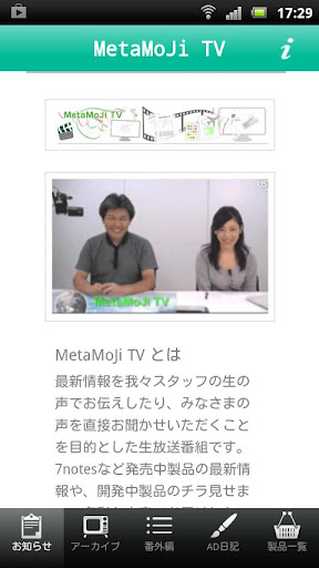 MetaMoJi TV Official App （Old）
