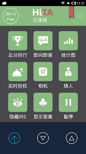 免費下載教育APP|智慧助教 HiTA app開箱文|APP開箱王