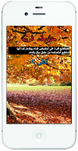 How to mod معلومات غريبة جدا، سوف تصدمك 1.0 unlimited apk for laptop