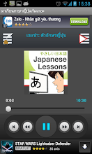 มาเรียนภาษาญี่ปุ่นกันเถอะ APK Download for Android