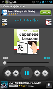 How to get มาเรียนภาษาญี่ปุ่นกันเถอะ 2.5 unlimited apk for android
