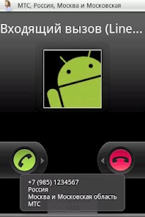 Lastest Call Dispatcher APK