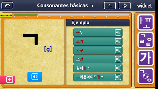 Gaon Hangul 1 Screenshots 3