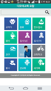 Download 디모데 스마트요람 APK for Android