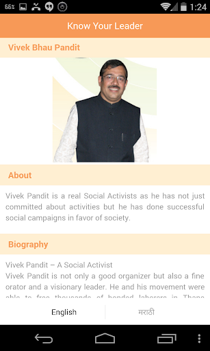 Vivek Bhau Pandit