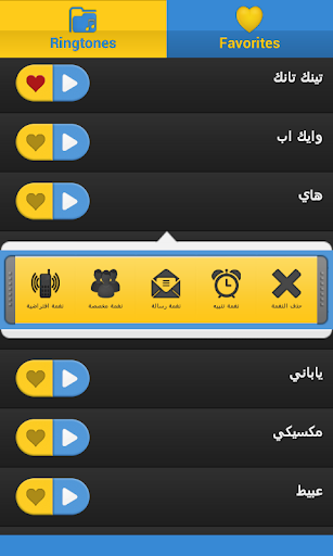 【免費音樂App】نغمات جوال-APP點子