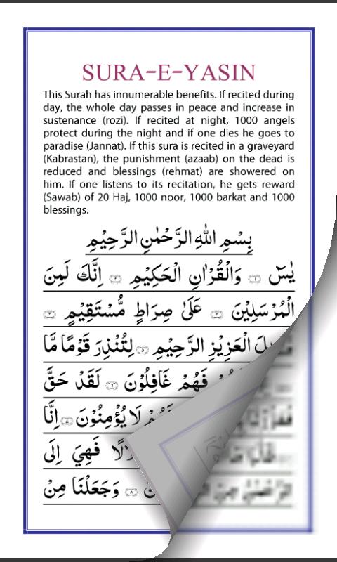 Siratul Jannah - English - Android Apps on Google Play