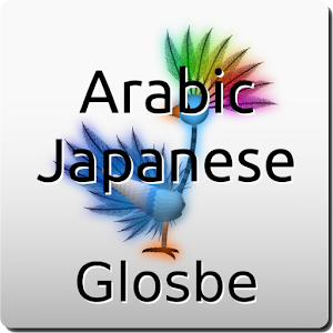 Arabic-Japanese Dictionary.apk 2.1.7