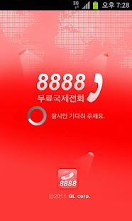 8888 중국무료국제전화-中國免费国际电话