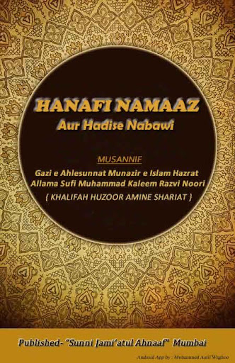 免費下載書籍APP|Hanafi Namaz app開箱文|APP開箱王