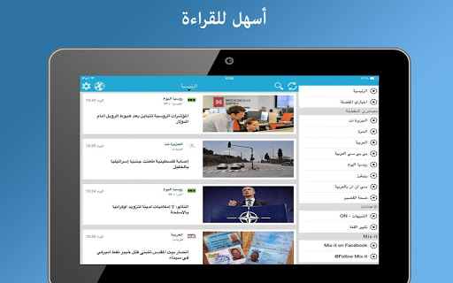 【免費新聞App】Mix-it - تابع مواقعك المفضلة-APP點子