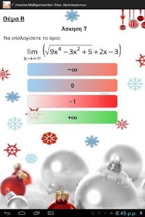 Free Γ Λυκείου Μαθηματικά Κατεύθ Χρ APK