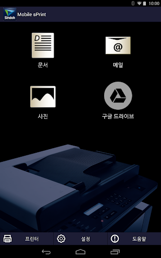 免費下載生產應用APP|Sindoh sPrint app開箱文|APP開箱王