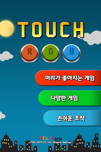 터치RGB TouchRGB