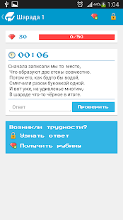 How to mod Шарады - загадки в стихах 1.59 unlimited apk for android