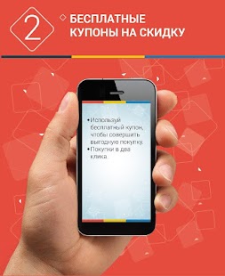 How to download Duox - дисконтные карты patch 1.1.5 apk for android