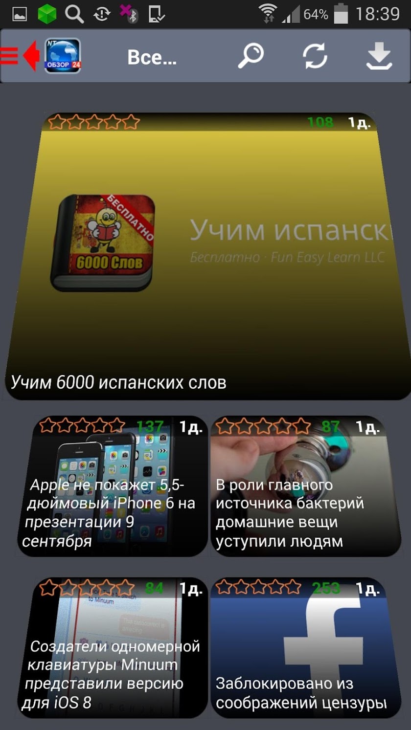ОБЗОР Pro NT Baykal Apps Screen 3