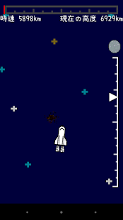 My Space Shuttle Screenshots 2