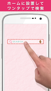 How to download CRAYON Search Widget lastet apk for bluestacks