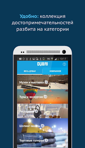 【免費旅遊App】Гид по Дубаю-APP點子