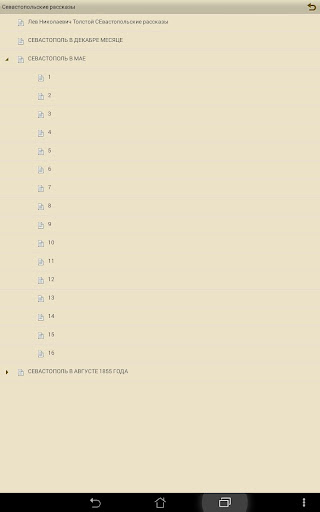 免費下載書籍APP|Севастопольские рассказы app開箱文|APP開箱王