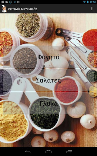 Greek Recipes