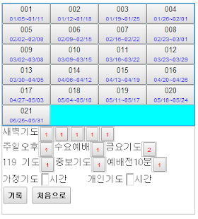 How to mod 강성기도 patch 1.0 apk for pc