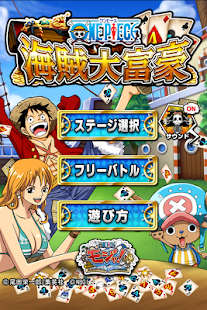 ONE PIECE 海賊大富豪