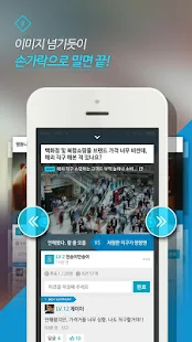 免費下載新聞APP|뉴스와 폴 - 이슈 뉴스 토론 커뮤니티 app開箱文|APP開箱王