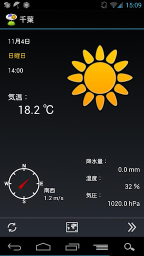 WeatherNow JP weather app