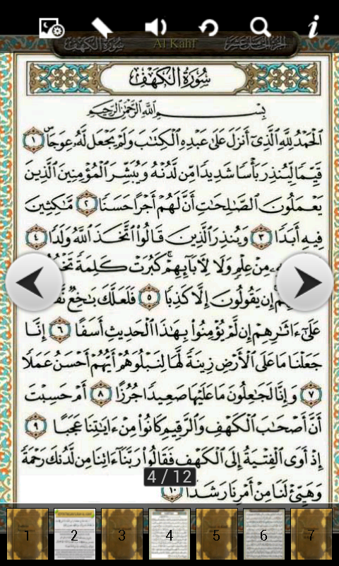 Surat al kahfi ayat 11-20