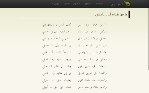 【免費程式庫與試用程式App】شعر عربي-APP點子