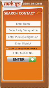 How to install BJP MP SAMPARK SUTRA 1.04 mod apk for android