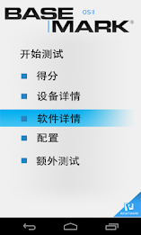 basemark os ii Chinese version poster 1