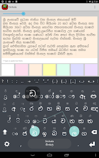 How to mod Sinhalese Keyboard plugin 2.0 mod apk for pc