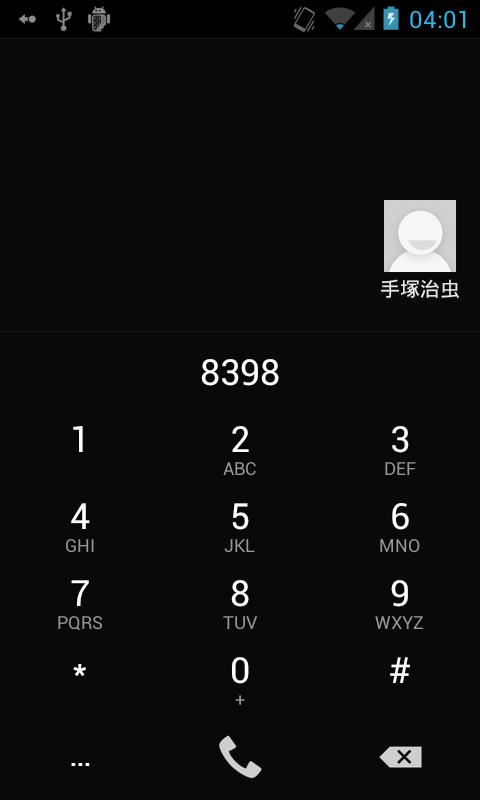 Keypad S: a super dialer Screen 3