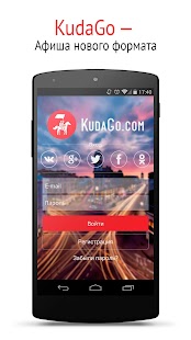 KudaGo - Афиша нового формата Screenshots 0