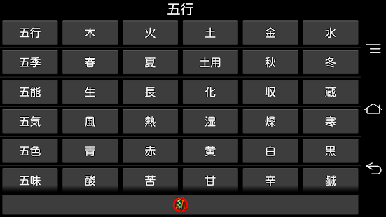 How to mod 和鍼灸院式五行色体表 lastet apk for laptop