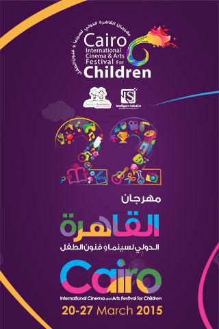 CICA Children Festival