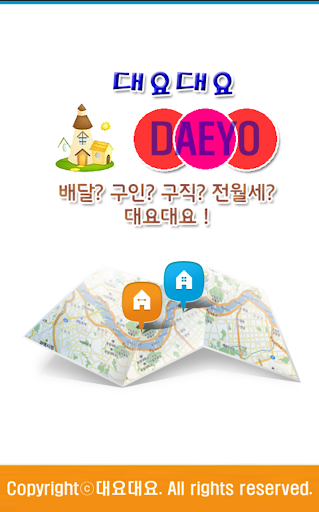 대요대요 - 위치기반서비스 배달 구인구직 전월세 중고