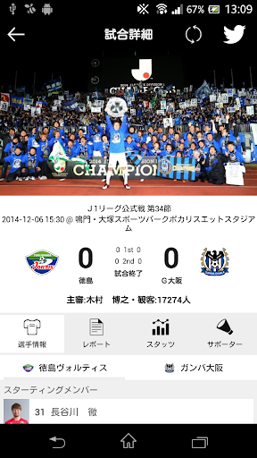 Jリーグオンデマンド