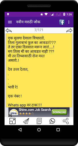 【免費社交App】Marathi Jokes & Messages-APP點子