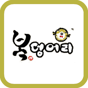 대전복덩어리 가맹점 1.0